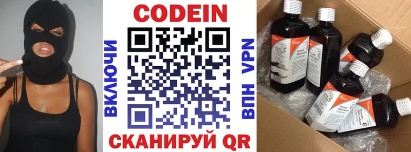 Кодеиновый сироп Lean Purple Drank  Купить закладки  Шлиссельбург 