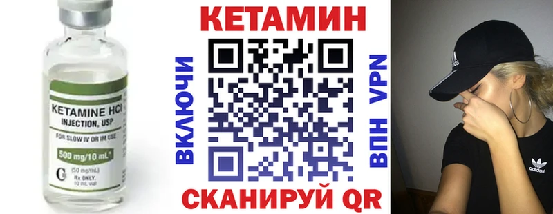КЕТАМИН ketamine  Купить где  Шлиссельбург 
