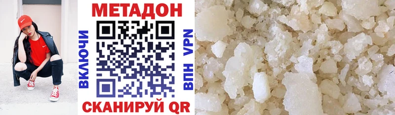 Метадон кристалл  Купить закладки  Шлиссельбург 